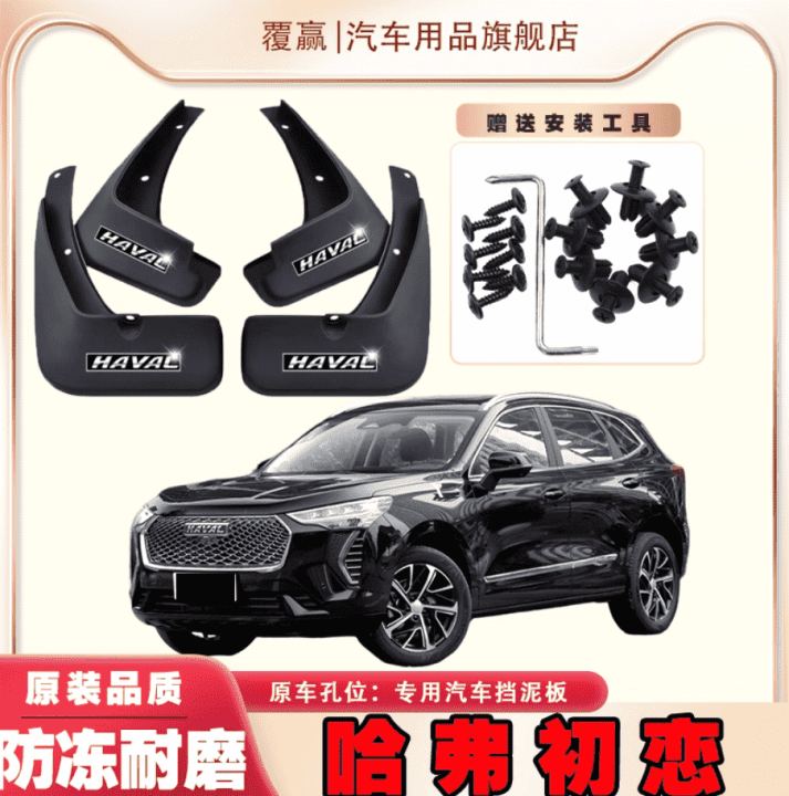 Chắn bùn Haval Jolion